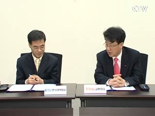 KTV-교통방송 업무협약 체결