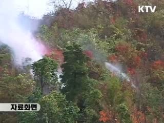 전국에 '산불 특별 비상경계령' 발령