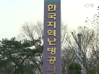 지역난방비 5월부터 8.63% 인하