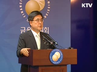 "금융공기업 노사관계 개혁해야"