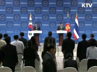 한·아세안 특별정상회의 폐막