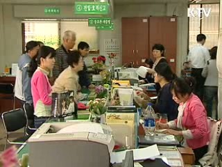 '희망근로' 본격 시행 "희망이 보여요"