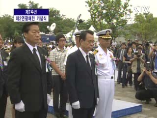 제7주년 제2연평해전 기념식