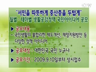 톡!톡! 정책정보