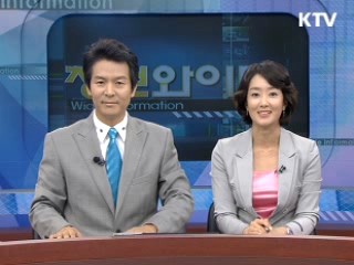 정보와이드 모닝 (236회)