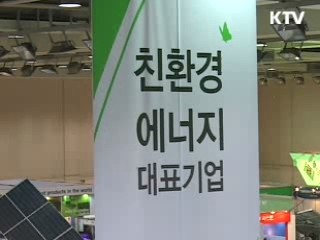 녹색 환경기업 고충 '전방위 해결'