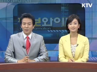 정보와이드 모닝 (276회)