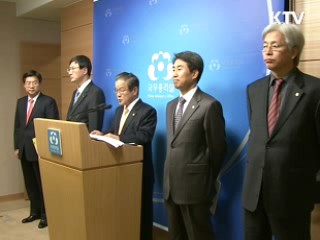 신성장동력 분야 규제완화 투자촉진 유도