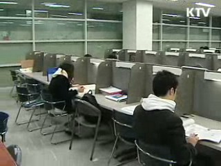 지역인재 채용요건 완화, 기회부여 확대