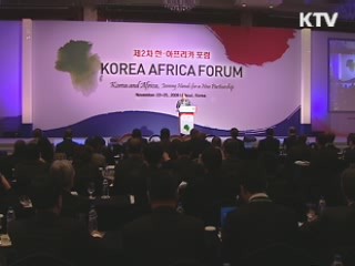 아프리카 원조 두배로 '서울선언' 채택