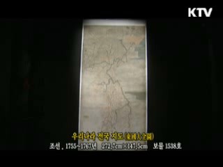 우리나라 전국 지도 [한국의 유물]