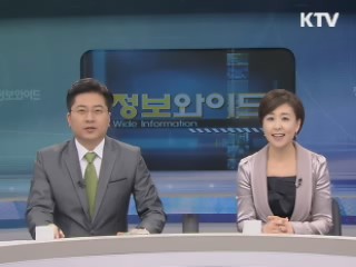 정보와이드 모닝 (422회)