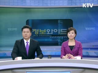 정보와이드 모닝 (438회)