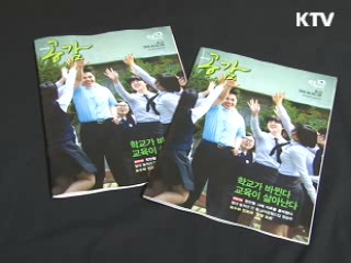 KTV로 보는 <위클리 공감> [정책공감]