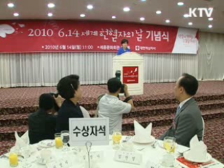 다음달부터 헌혈시간 자원봉사로 인정