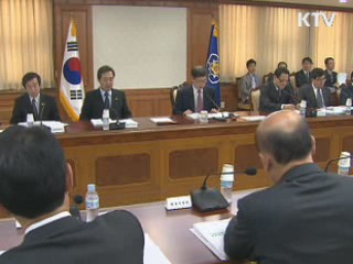 내일부터 G20 정부합동상황실 가동