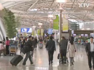 출입국 안전관리 24시간 체제 전환