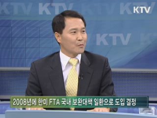 고령농업인의 노후대책. 농지연금제도 [정책&이슈]