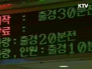 북한 구제역 발생···개성공단 출입 검역