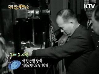 미국 기자단 내한(62')