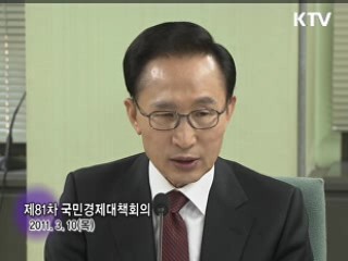 소통과 공감 - 주간 대통령 연설