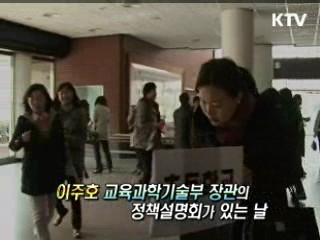 소통으로 만드는 교육정책 [정책, 현장을 가다]