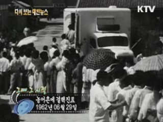 농어촌에 결핵진료(62')