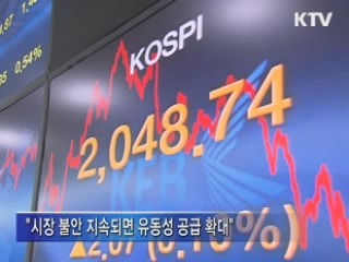 한은 "필요하면 원화·외화 유동성 공급"