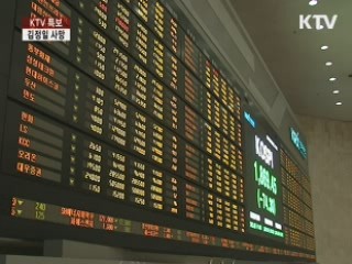 금융당국 "외국인 이탈, 유럽 재정위기 탓"