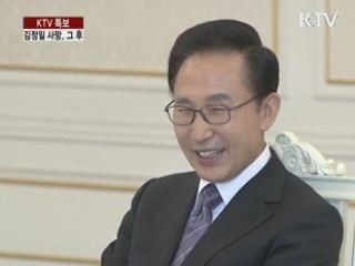 "北 적대시 않는다는 조치"…"초당적 협력 감사"