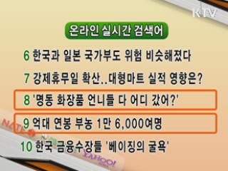 실시간 검색어