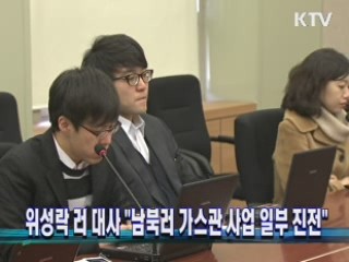 위성락 러 대사 "남북러 가스관 사업 일부 진전"