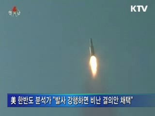 "장거리 로켓 발사시 안보리 추가제재 검토"