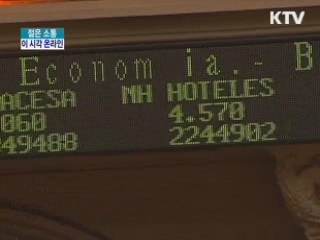 온라인 일일현향 토크 [젊은 소통]