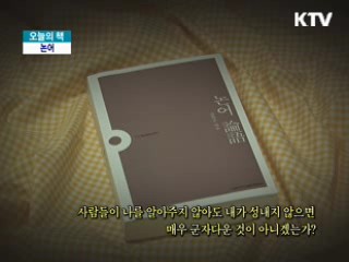 논어 [오늘의 책]