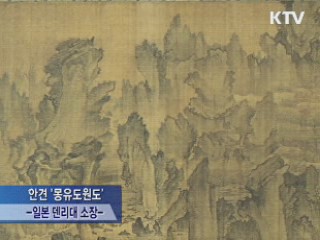 국외소재 문화재 환수 본격 추진