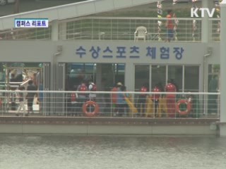대전 갑천에 수상스포츠 마리나 설치