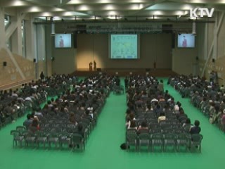 국제기구 진출 설명회···해외무대 진출 기회