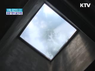 전력대란 예방, 공공기관이 솔선수범