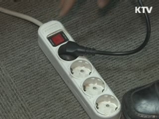 오늘 오후 2시 정전대비 위기대응훈련 실시