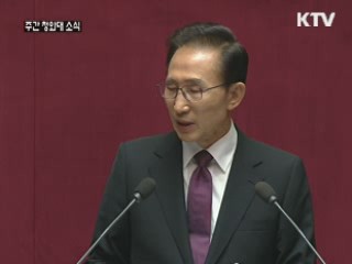 이 대통령 "정부-국회 국익 위해 협력해야"