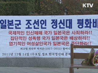 '말뚝 테러' 일본인 입국 불허 조치