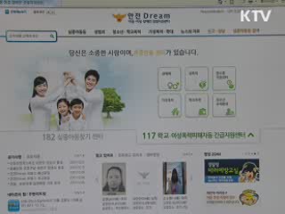 지문 사전등록제···실종 예방·신속 발견