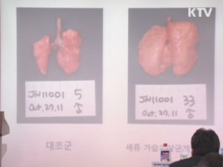 죽음 불러온 가습기 살균제 업체 4곳 고발