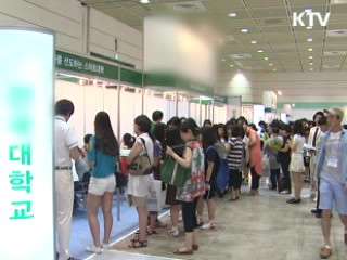 대입서류 주요사항 누락때 3년간 지원금지