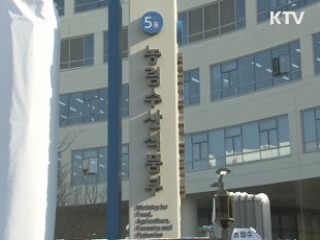 농식품부, 부처 중 세종시 첫 입주 완료