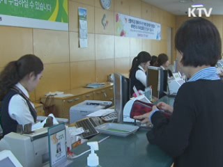 새해부터 '실손보험 1만원대 가입' 가능