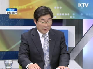 새 정부, 일자리 정책은? [와이드 인터뷰]