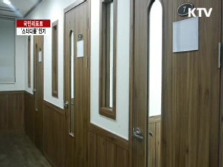 대학가 스터디룸 인기 [국민리포트]