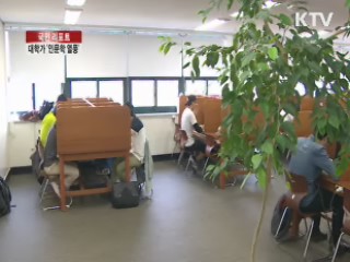 대학가 '인문학 열풍'···취업용? [국민리포트]